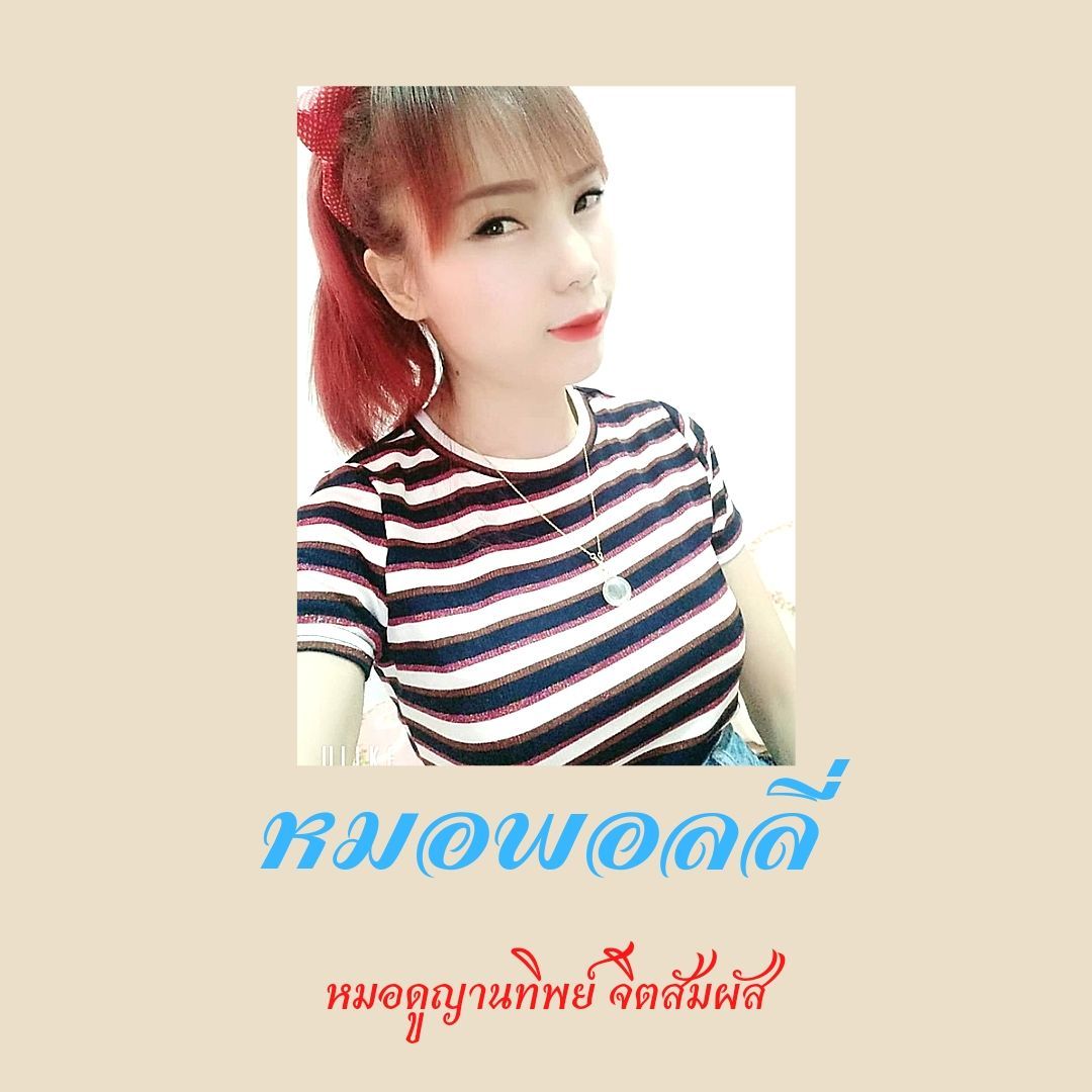 หมอพอลลี่ เดอะ ซิกส์เซนส์ หมอพอลลี่ เดอะ ซิกส์เซนส์