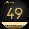 เบอร์มงคล 49