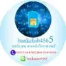 bankclub4565